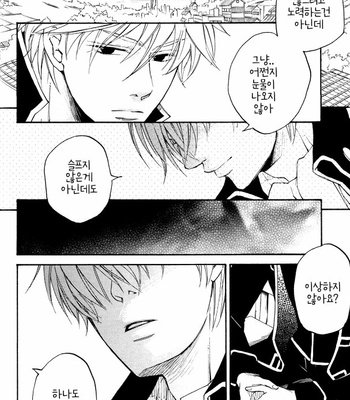 [Komae Salon] Mahiru no Tsuki – Gintama dj [Kr] – Gay Manga sex 40