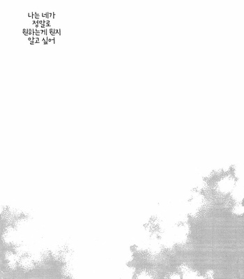 [Komae Salon] Mahiru no Tsuki – Gintama dj [Kr] – Gay Manga sex 47