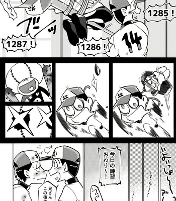 [Mugicha o mōippai (Yano)] Niisan Fetish! – Osomatsu-san dj [JP] – Gay Manga sex 5