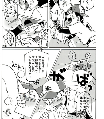 [Mugicha o mōippai (Yano)] Niisan Fetish! – Osomatsu-san dj [JP] – Gay Manga sex 10