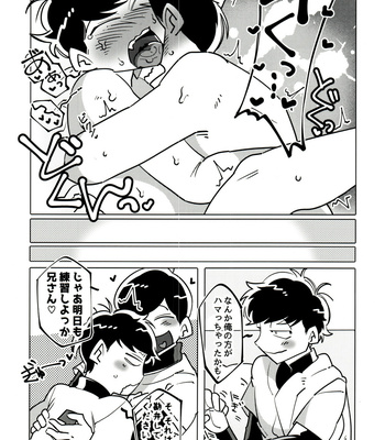 [Mugicha o mōippai (Yano)] Niisan Fetish! – Osomatsu-san dj [JP] – Gay Manga sex 20