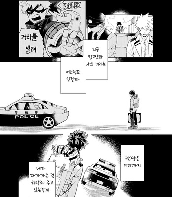 [Cai] Interval – Boku No Hero Academia dj [KR] – Gay Manga sex 12