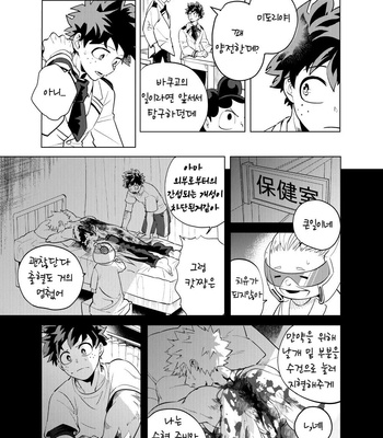 [Cai] Interval – Boku No Hero Academia dj [KR] – Gay Manga sex 18