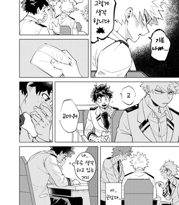[Cai] Interval – Boku No Hero Academia dj [KR] – Gay Manga sex 21