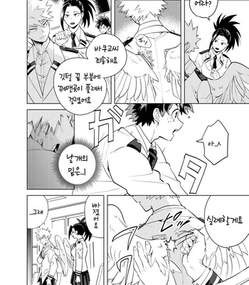 [Cai] Interval – Boku No Hero Academia dj [KR] – Gay Manga sex 23
