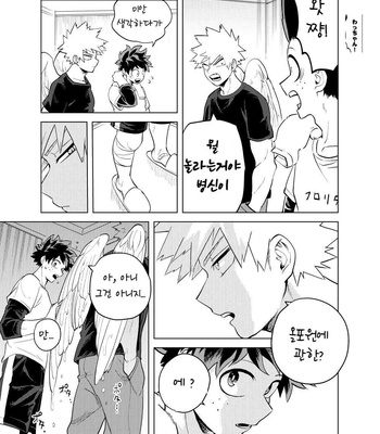[Cai] Interval – Boku No Hero Academia dj [KR] – Gay Manga sex 26