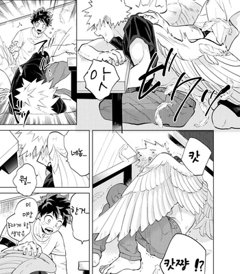[Cai] Interval – Boku No Hero Academia dj [KR] – Gay Manga sex 34