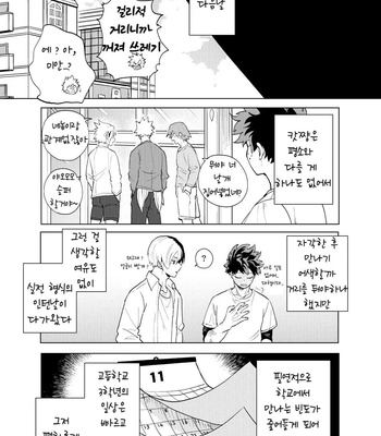 [Cai] Interval – Boku No Hero Academia dj [KR] – Gay Manga sex 40