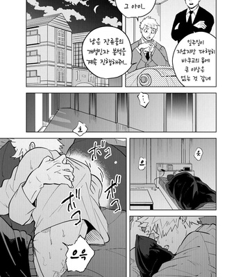 [Cai] Interval – Boku No Hero Academia dj [KR] – Gay Manga sex 7
