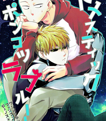 Gay Manga - [average/ Akiyama] Domestic Ponkotsu Love Route – One Punch Man dj [JP] – Gay Manga