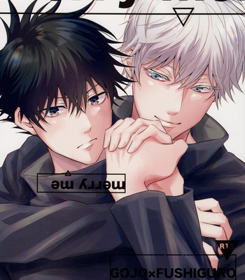 Gay Manga - [FUTATSUHENJI] Merry Me – Jujutsu Kaisen DJ [JP] – Gay Manga