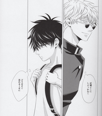 [FUTATSUHENJI] Merry Me – Jujutsu Kaisen DJ [JP] – Gay Manga sex 6