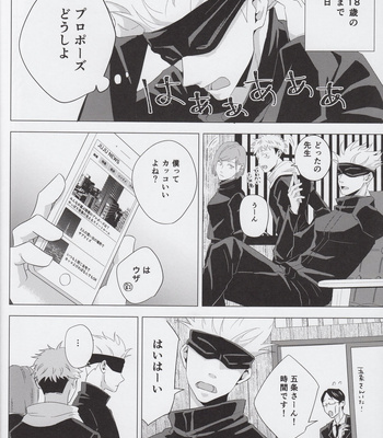 [FUTATSUHENJI] Merry Me – Jujutsu Kaisen DJ [JP] – Gay Manga sex 7