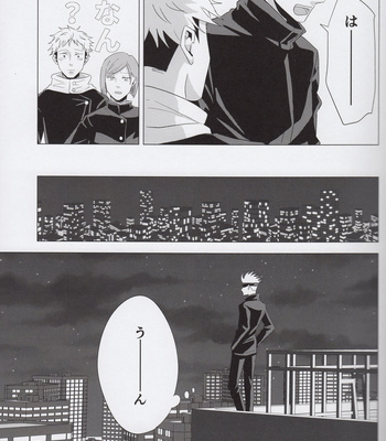 [FUTATSUHENJI] Merry Me – Jujutsu Kaisen DJ [JP] – Gay Manga sex 8