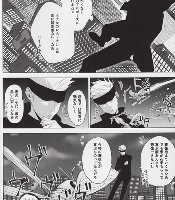 [FUTATSUHENJI] Merry Me – Jujutsu Kaisen DJ [JP] – Gay Manga sex 9