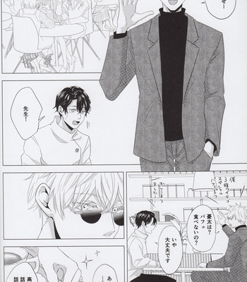 [FUTATSUHENJI] Merry Me – Jujutsu Kaisen DJ [JP] – Gay Manga sex 15