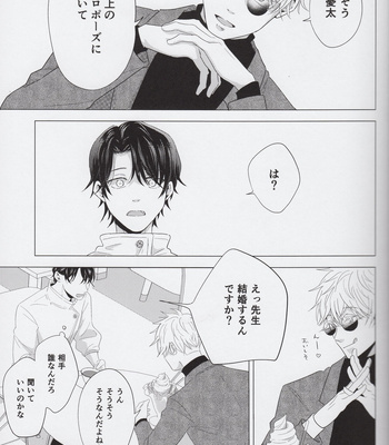 [FUTATSUHENJI] Merry Me – Jujutsu Kaisen DJ [JP] – Gay Manga sex 16