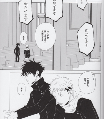 [FUTATSUHENJI] Merry Me – Jujutsu Kaisen DJ [JP] – Gay Manga sex 22