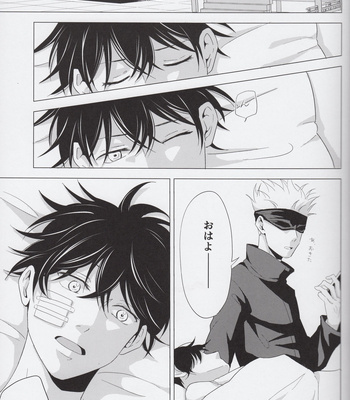 [FUTATSUHENJI] Merry Me – Jujutsu Kaisen DJ [JP] – Gay Manga sex 24