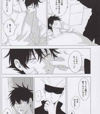 [FUTATSUHENJI] Merry Me – Jujutsu Kaisen DJ [JP] – Gay Manga sex 25