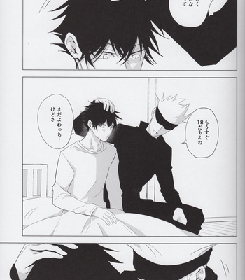 [FUTATSUHENJI] Merry Me – Jujutsu Kaisen DJ [JP] – Gay Manga sex 26