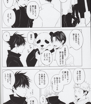 [FUTATSUHENJI] Merry Me – Jujutsu Kaisen DJ [JP] – Gay Manga sex 29
