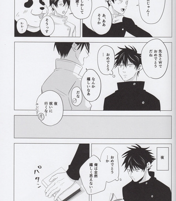 [FUTATSUHENJI] Merry Me – Jujutsu Kaisen DJ [JP] – Gay Manga sex 30