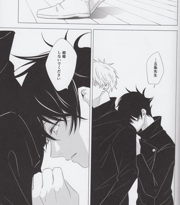 [FUTATSUHENJI] Merry Me – Jujutsu Kaisen DJ [JP] – Gay Manga sex 32