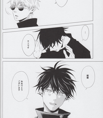 [FUTATSUHENJI] Merry Me – Jujutsu Kaisen DJ [JP] – Gay Manga sex 33