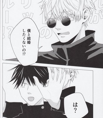 [FUTATSUHENJI] Merry Me – Jujutsu Kaisen DJ [JP] – Gay Manga sex 35