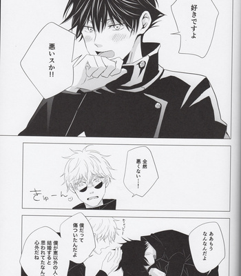 [FUTATSUHENJI] Merry Me – Jujutsu Kaisen DJ [JP] – Gay Manga sex 38