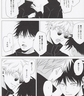 [FUTATSUHENJI] Merry Me – Jujutsu Kaisen DJ [JP] – Gay Manga sex 41