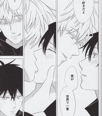 [FUTATSUHENJI] Merry Me – Jujutsu Kaisen DJ [JP] – Gay Manga sex 42