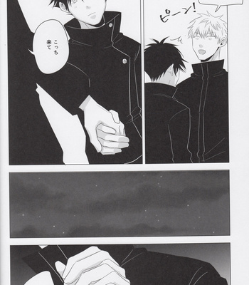 [FUTATSUHENJI] Merry Me – Jujutsu Kaisen DJ [JP] – Gay Manga sex 43
