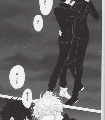 [FUTATSUHENJI] Merry Me – Jujutsu Kaisen DJ [JP] – Gay Manga sex 44