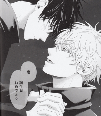 [FUTATSUHENJI] Merry Me – Jujutsu Kaisen DJ [JP] – Gay Manga sex 45