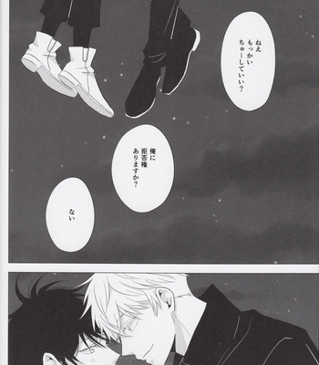 [FUTATSUHENJI] Merry Me – Jujutsu Kaisen DJ [JP] – Gay Manga sex 47