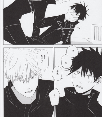[FUTATSUHENJI] Merry Me – Jujutsu Kaisen DJ [JP] – Gay Manga sex 49