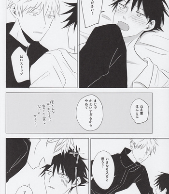 [FUTATSUHENJI] Merry Me – Jujutsu Kaisen DJ [JP] – Gay Manga sex 51