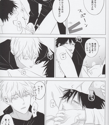 [FUTATSUHENJI] Merry Me – Jujutsu Kaisen DJ [JP] – Gay Manga sex 52