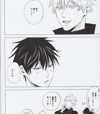 [FUTATSUHENJI] Merry Me – Jujutsu Kaisen DJ [JP] – Gay Manga sex 55