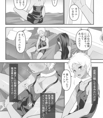 [Chikuba no Shinzui (Shimokubo Byapyuyu)] Goshujin-sama to – With my master. – Disney: Twisted-Wonderland dj [JP] – Gay Manga sex 5