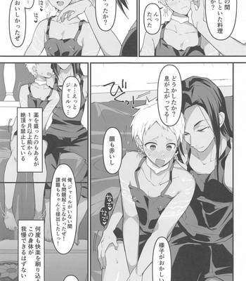[Chikuba no Shinzui (Shimokubo Byapyuyu)] Goshujin-sama to – With my master. – Disney: Twisted-Wonderland dj [JP] – Gay Manga sex 6