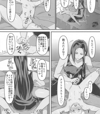 [Chikuba no Shinzui (Shimokubo Byapyuyu)] Goshujin-sama to – With my master. – Disney: Twisted-Wonderland dj [JP] – Gay Manga sex 10