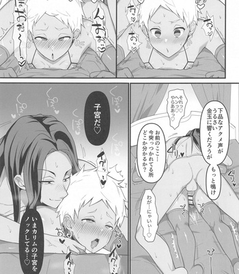 [Chikuba no Shinzui (Shimokubo Byapyuyu)] Goshujin-sama to – With my master. – Disney: Twisted-Wonderland dj [JP] – Gay Manga sex 24