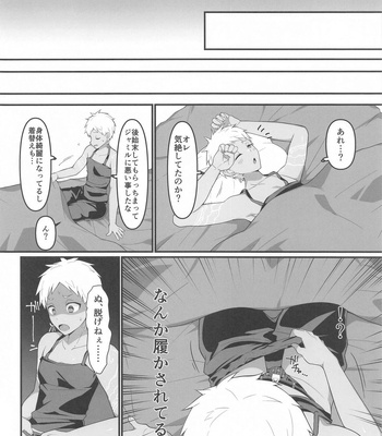 [Chikuba no Shinzui (Shimokubo Byapyuyu)] Goshujin-sama to – With my master. – Disney: Twisted-Wonderland dj [JP] – Gay Manga sex 27