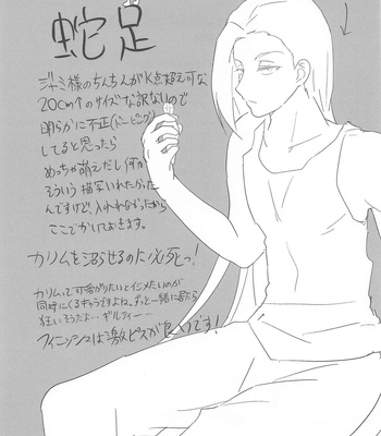 [Chikuba no Shinzui (Shimokubo Byapyuyu)] Goshujin-sama to – With my master. – Disney: Twisted-Wonderland dj [JP] – Gay Manga sex 28