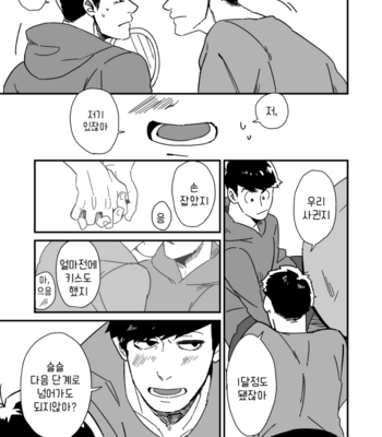 [SAKE] うるせえ喋んななんか言え – Osomatsu-san dj [Kr] – Gay Manga sex 5