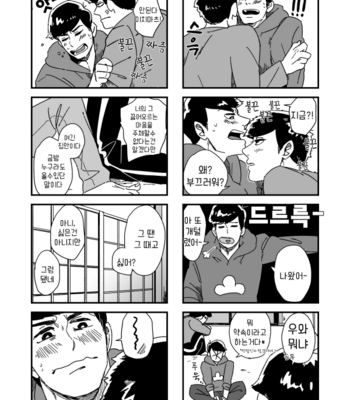 [SAKE] うるせえ喋んななんか言え – Osomatsu-san dj [Kr] – Gay Manga sex 6