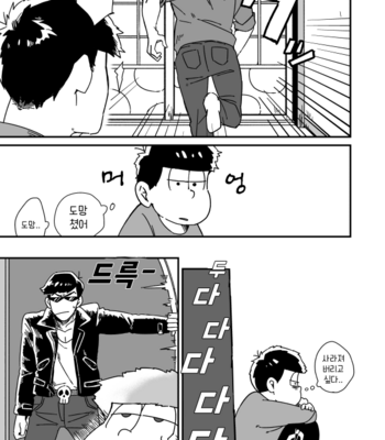[SAKE] うるせえ喋んななんか言え – Osomatsu-san dj [Kr] – Gay Manga sex 7